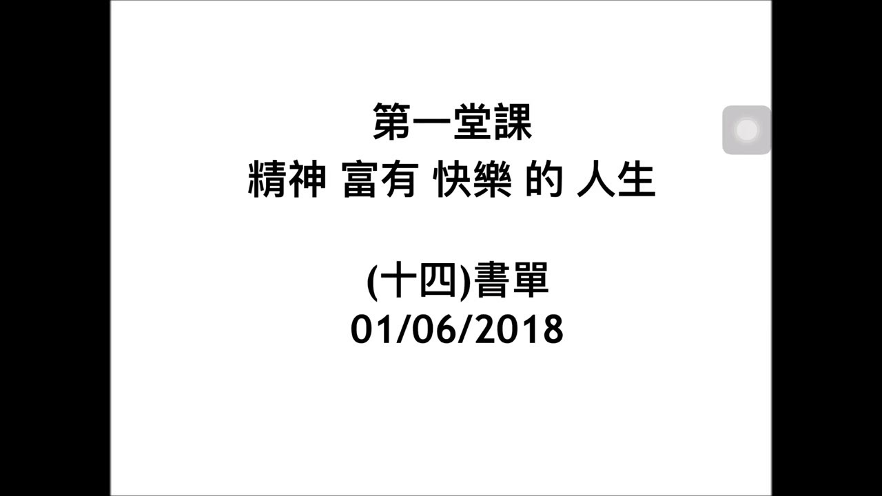 書單