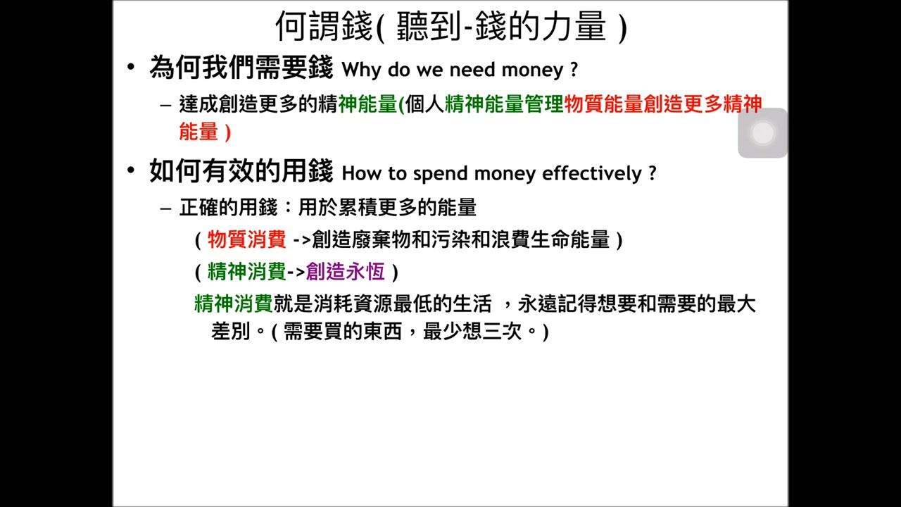 何為錢-聽到錢的力量