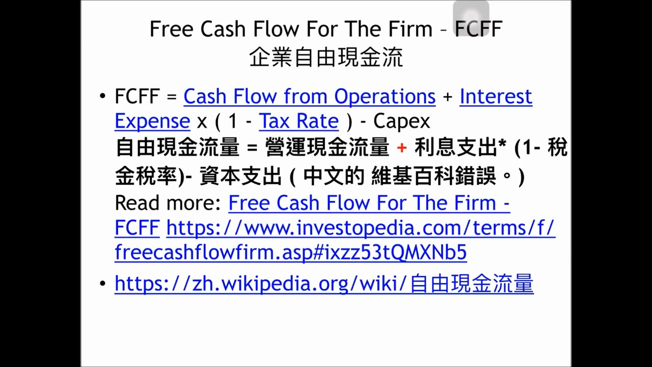 Investing Essentials (6) Discounted value of corporate free cash flow! Is Amazon expensive at $1300? Investing Essentials (6) Discounted value of corporate free cash flow! Is Amazon expensive at $1300?