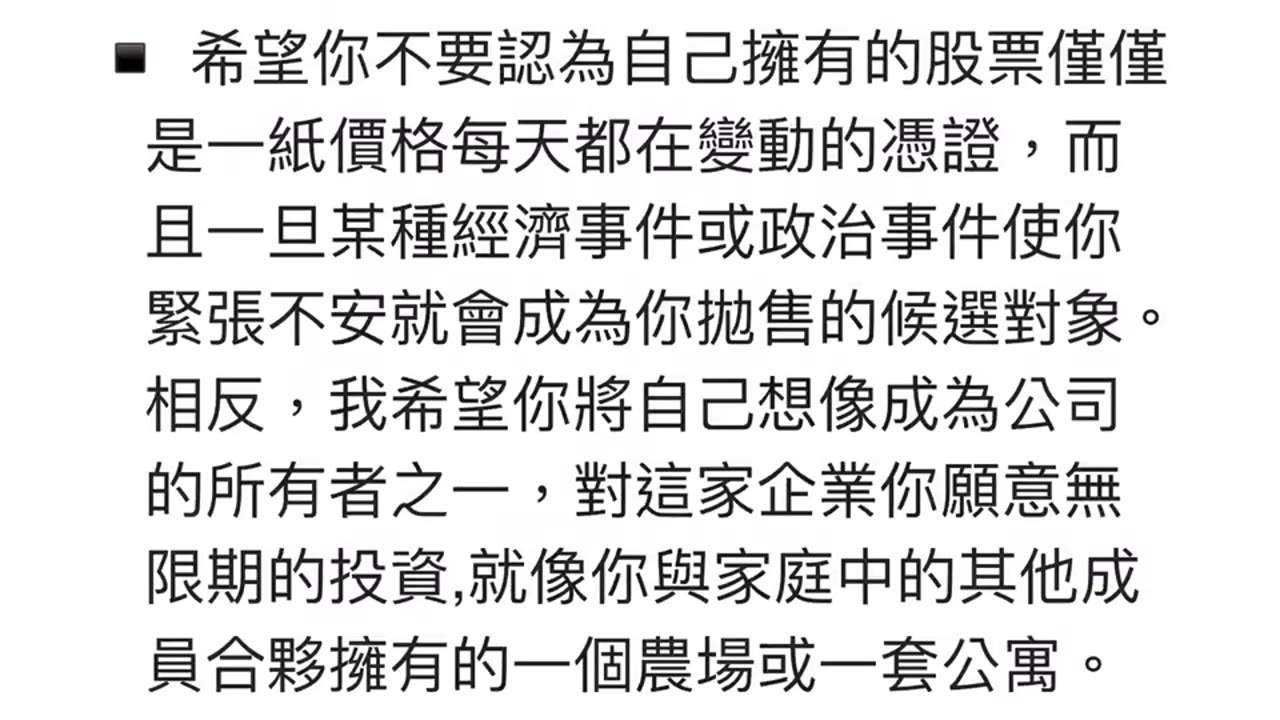 Investing Essentials (12) Buffett’s Investment Wisdom (5) Investing Essentials (12) Buffett’s Investment Wisdom (5)
