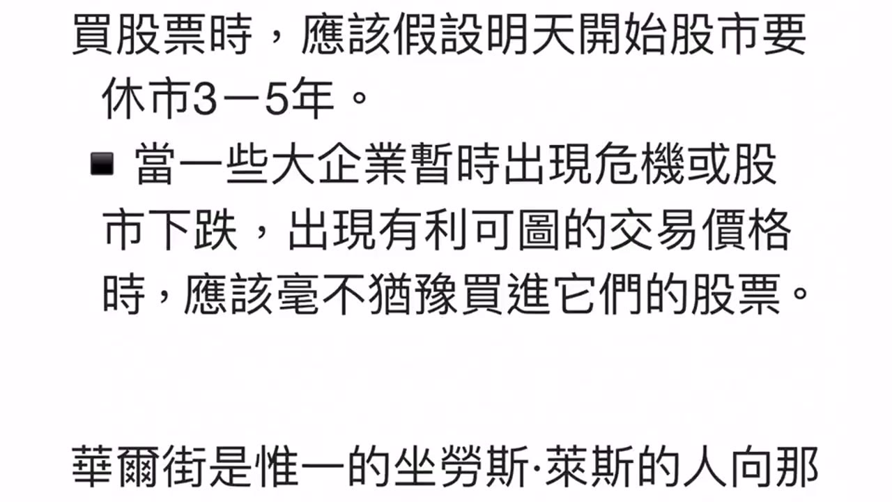Investing Essentials (13) Buffett’s Investment Wisdom (6) Investing Essentials (13) Buffett’s Investment Wisdom (6)