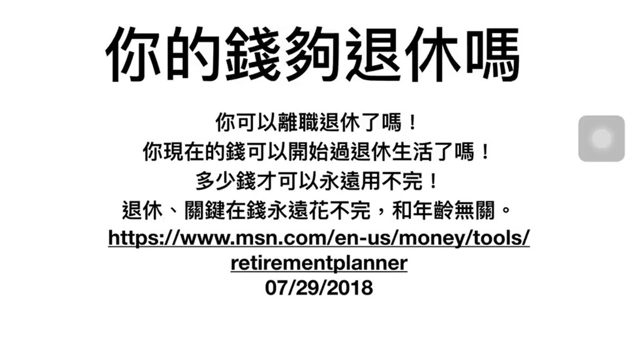 Investing Essentials (17) Do you have enough money for retirement? Investing Essentials (17) Do you have enough money for retirement?