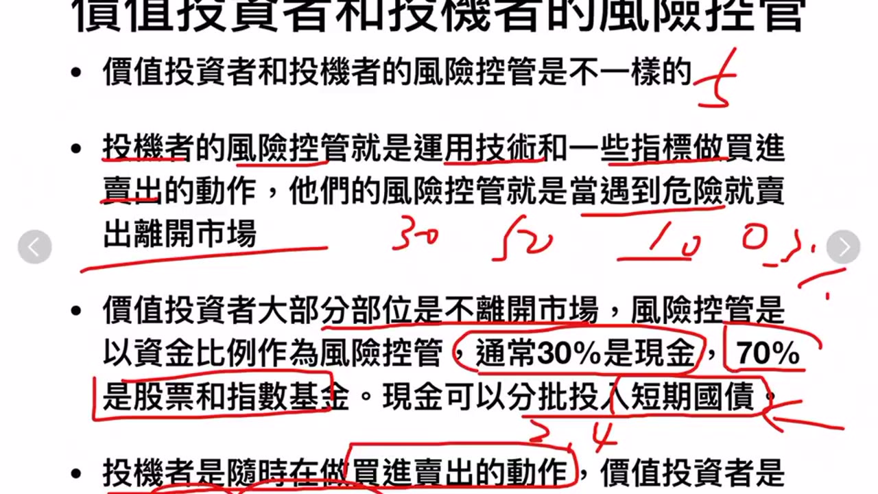 投資通訊（13）高空彈跳 繩子不能斷 在市場 不能破產 要懂得風險控管 CLEC 投資