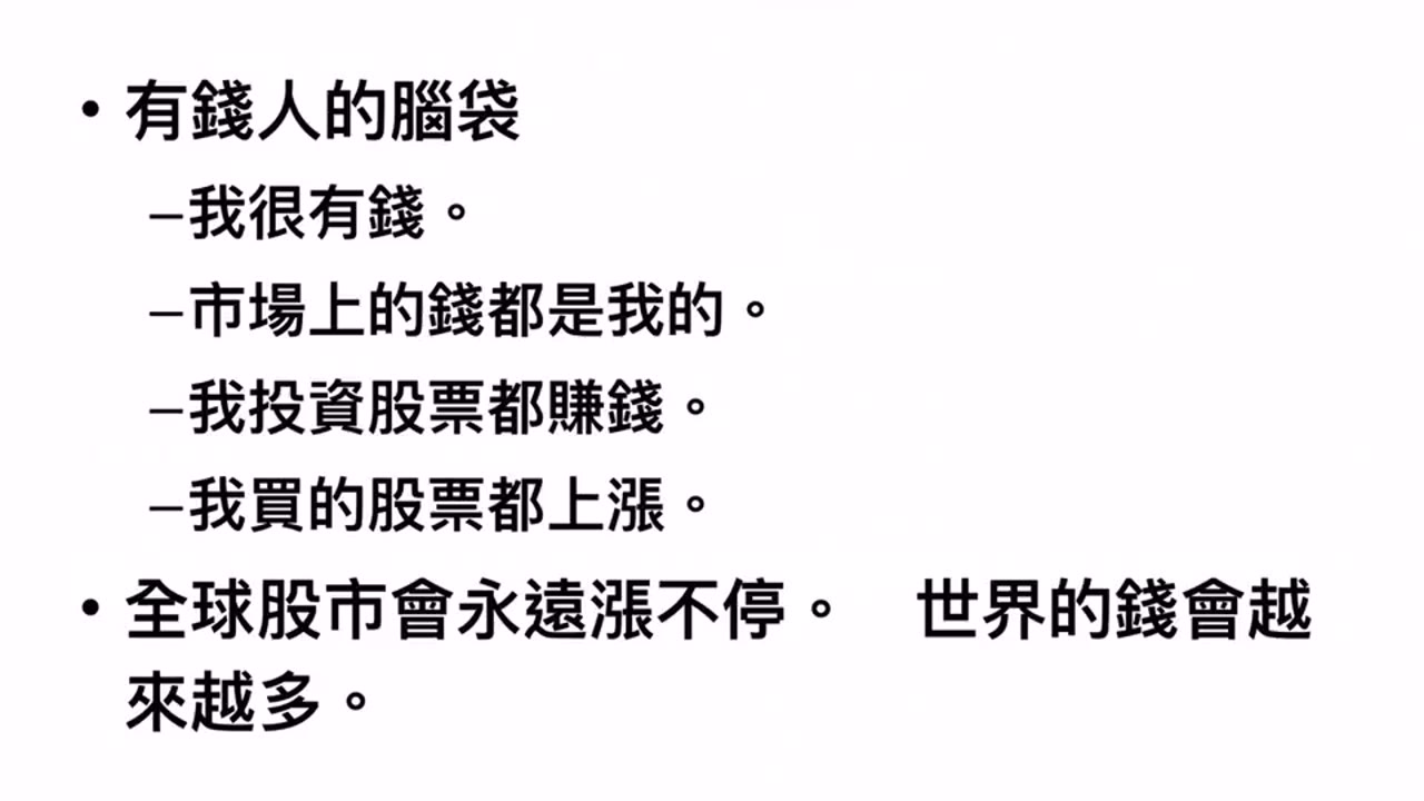 2019 年度投資第一堂課 （1 2）富有是天賦，快樂是人權！只要做對正確的理財投資。內容全新改版