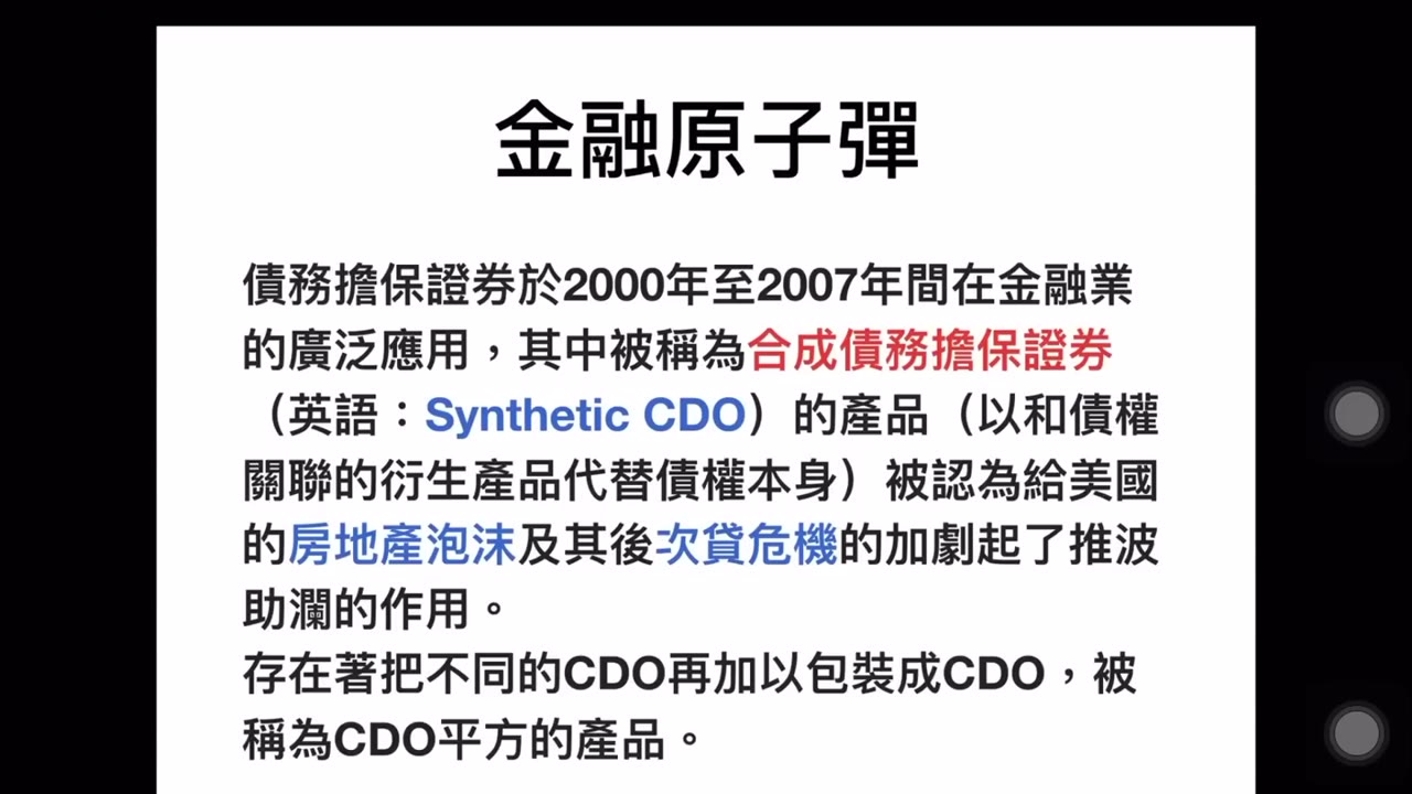 2019 年度 第六堂課課後補充 （正確音軌）【從美國資產泡沫學習泡沫的形成與技術分析的判斷】