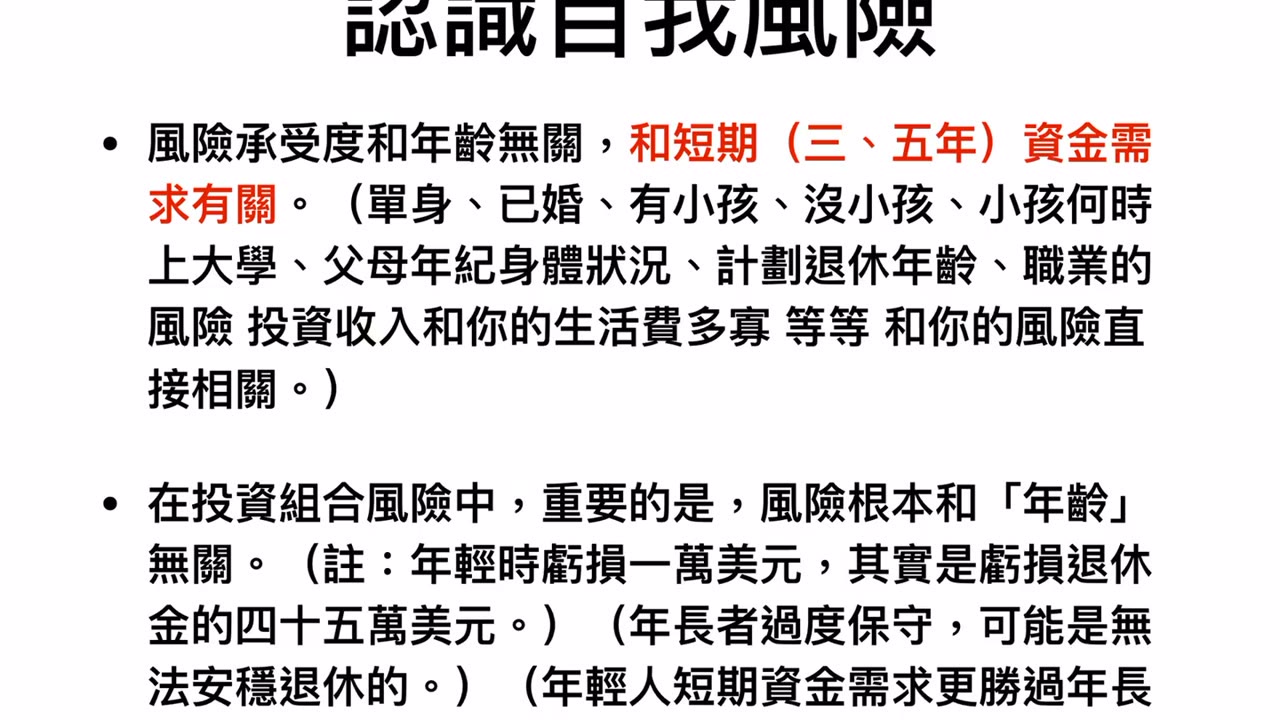 投資通訊 （17）【「富有是天賦」「快樂是人權」教你成為富有快樂人生！】 CLEC 投資