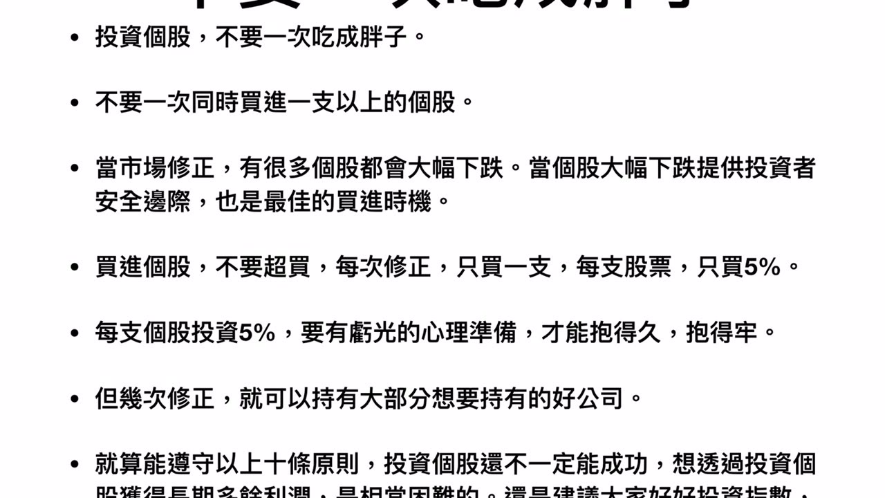 投資通訊（21）【投資個股時機；長期獲利關鍵；美國指數基金貴嗎！】【如果妳的YouTube 無法觀看我們的影片。請移除Youtube APP 再重新下載，就可以解決這問題。】