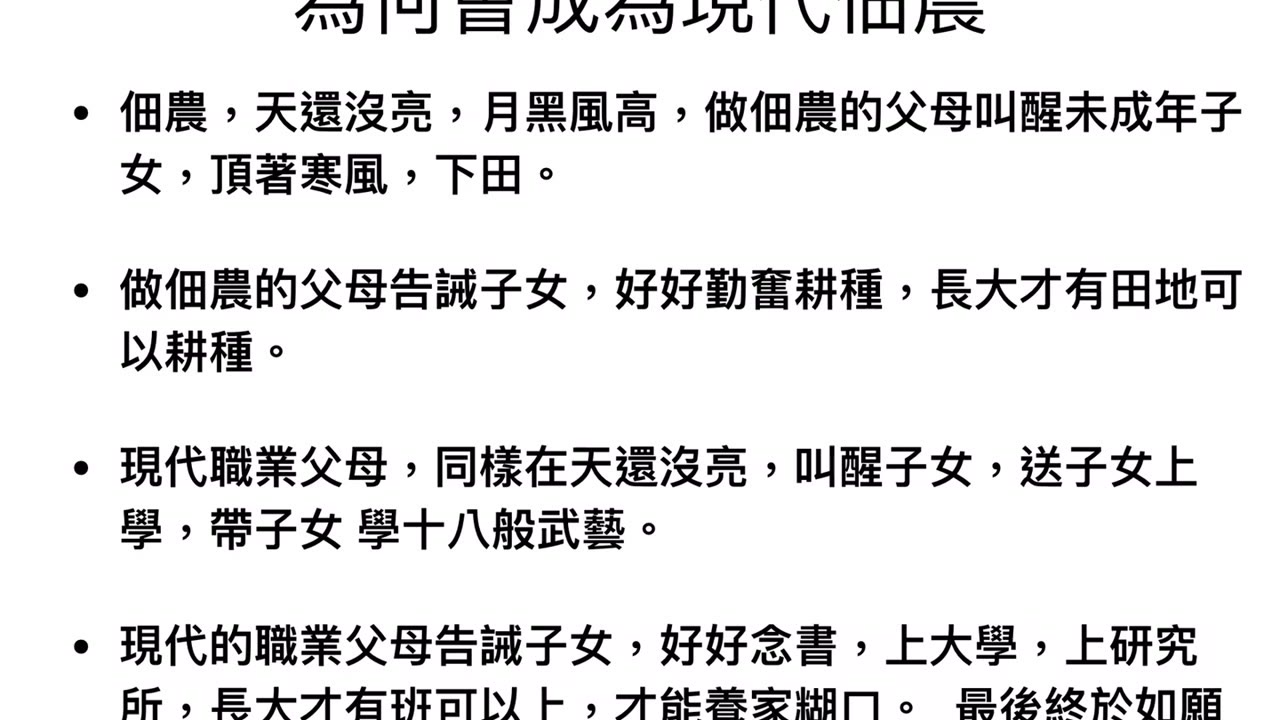 校園投資講座 （1）碩士專班 投資長期高回報 人生就富有