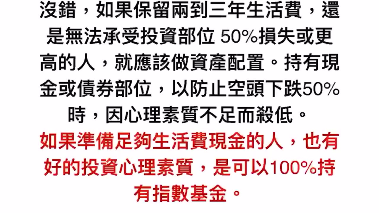 CLEC 美國救市 大家都沒事、台灣買好基金、2020年關機