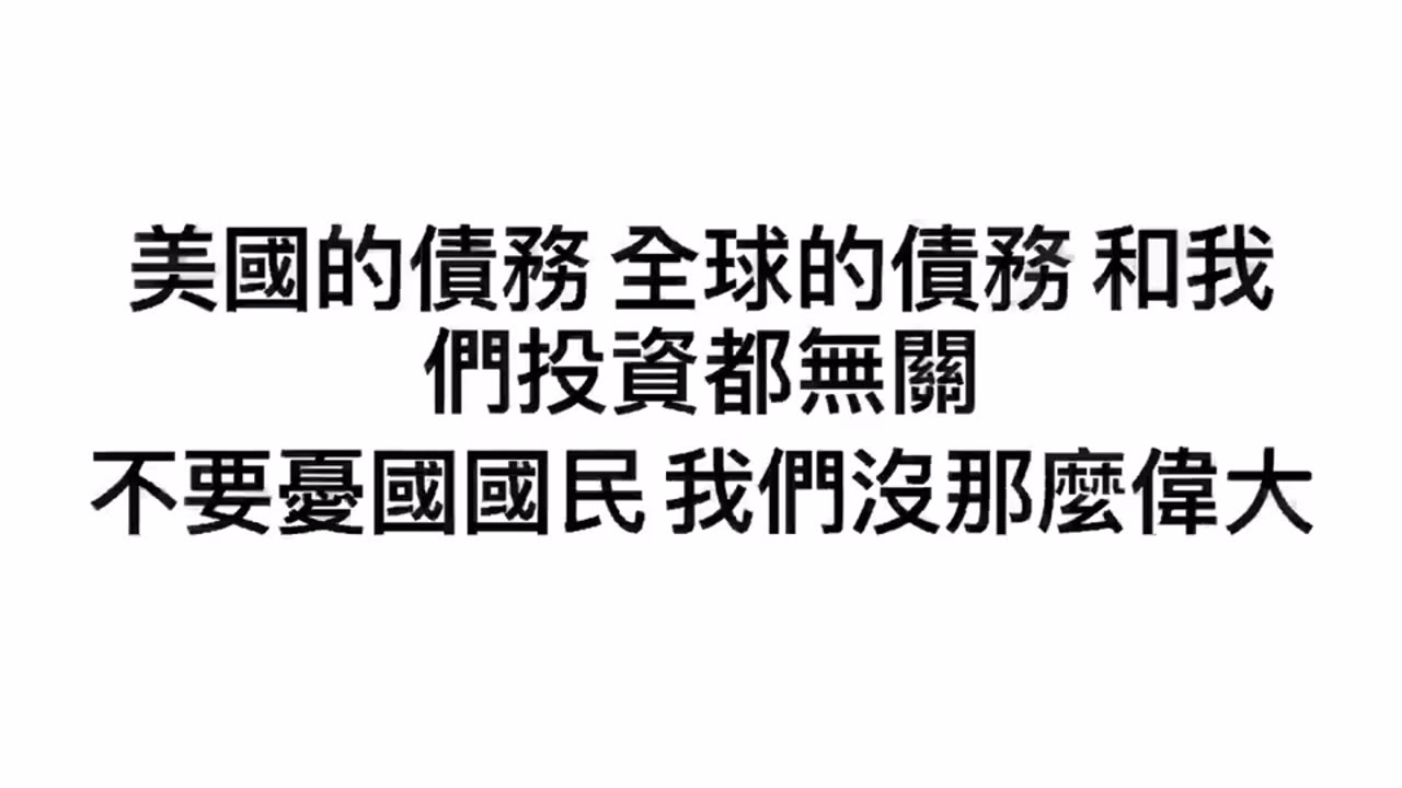 CLEC AMAZON 股價創新高 寬鬆貨幣再啟 用鈔票換股票 市場分析對投資竟然無用 輕鬆聊投資