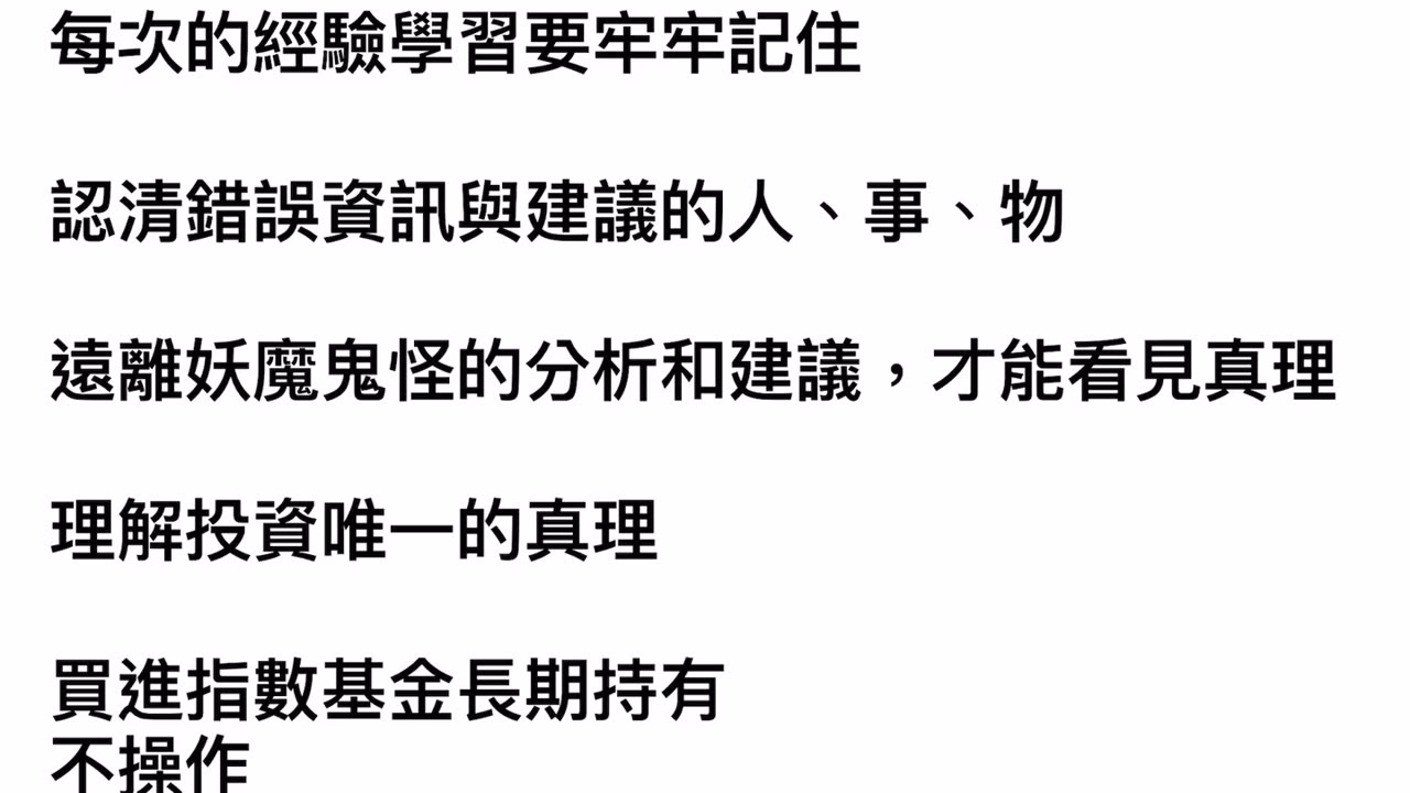 CLEC 上漲買進時機、槓桿指數基金、你要有錢、經濟不等於股市、退休風險、PYPL SQ 財報。 輕鬆聊投資者CLEC 投資頻道