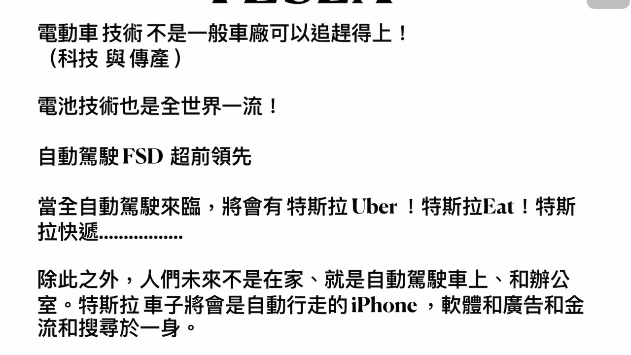 CLEC TESLA、市場、第一桶金、有多富有就有多快樂、非美國人在美國帳戶應該知道的問題、eTORO 帳戶風險、 6_5_2020 輕鬆聊投資 CLEC投資頻道