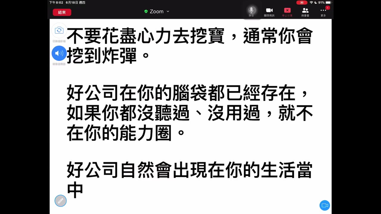 CLEC 尋找飆股、資產上漲原理、財富世代遺傳、台灣海外投資獲利稅制、不要預測市場、市場價值 輕鬆聊投資 CLEC 投資頻道