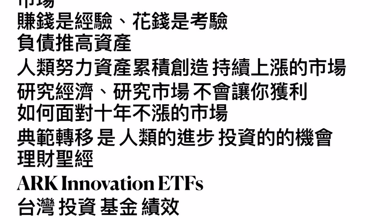 CLEC TSLA 還可以買嗎？ARK Innovation ETFs，台灣投資基金績效、債務推高資產。 CLEC 投資頻道