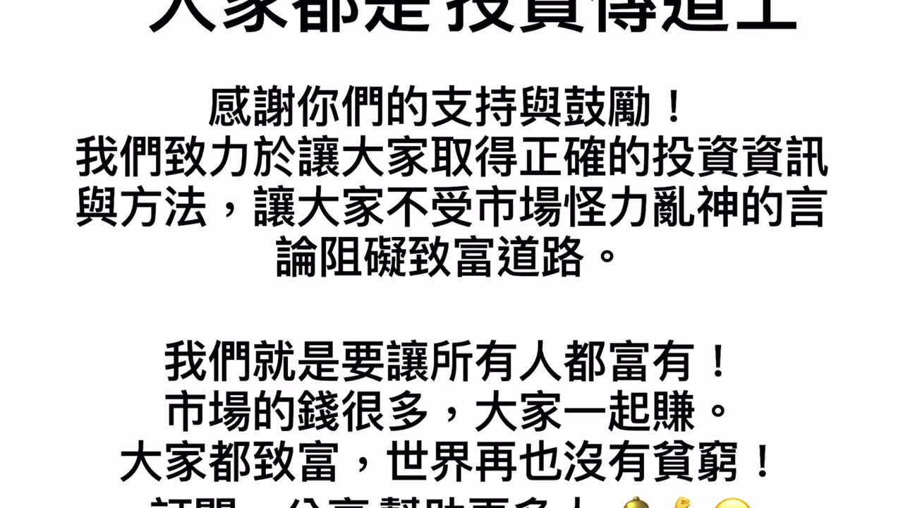CLEC TESLA 的賺錢模式、有錢人的思考、美國是投資首選、投資七個等級、投資傳道士 CLEC投資頻道