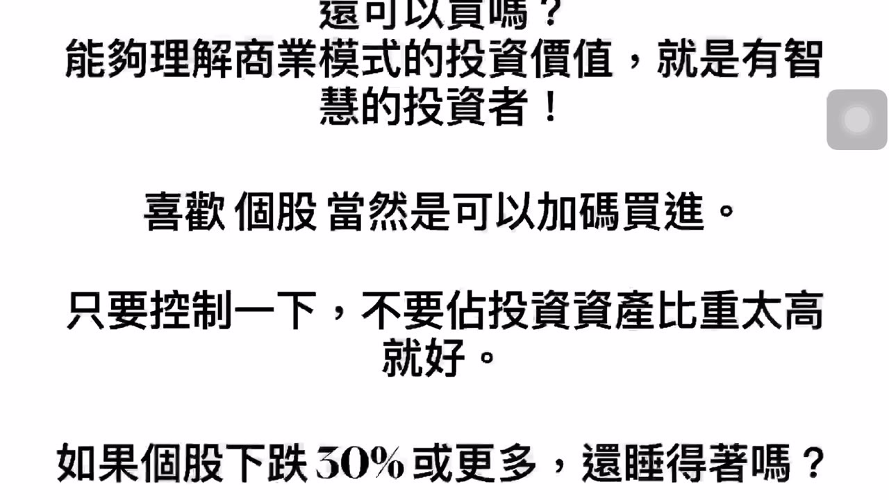 CLEC Tesla 還有一百年的成長空間、還可以買嗎？世界上最貴的問題、致富用遠不嫌晚、台灣投資美股最佳管道 CLEC 投資頻道