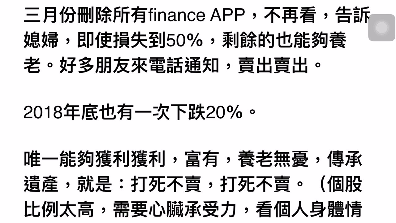 CLEC NIO 车、电分离，苹果还会涨吗？在场外持有现金，也只能流口水，完全投资长期才能致富，卖掉是一辈子的伤痛，懂不懂投资 命运大不同