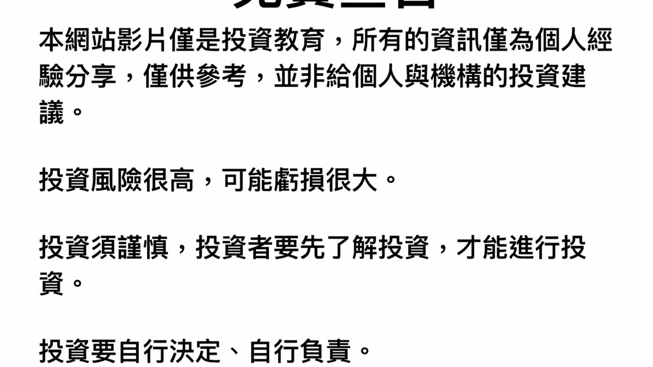 CLEC Tesla 你所想像不到的商業模式、省稅、借貸讓你投資回報更高、打折就買不需要學問、市場永遠上漲、悲觀者永遠是輸家、創業不如投資 CLEC 投資頻道