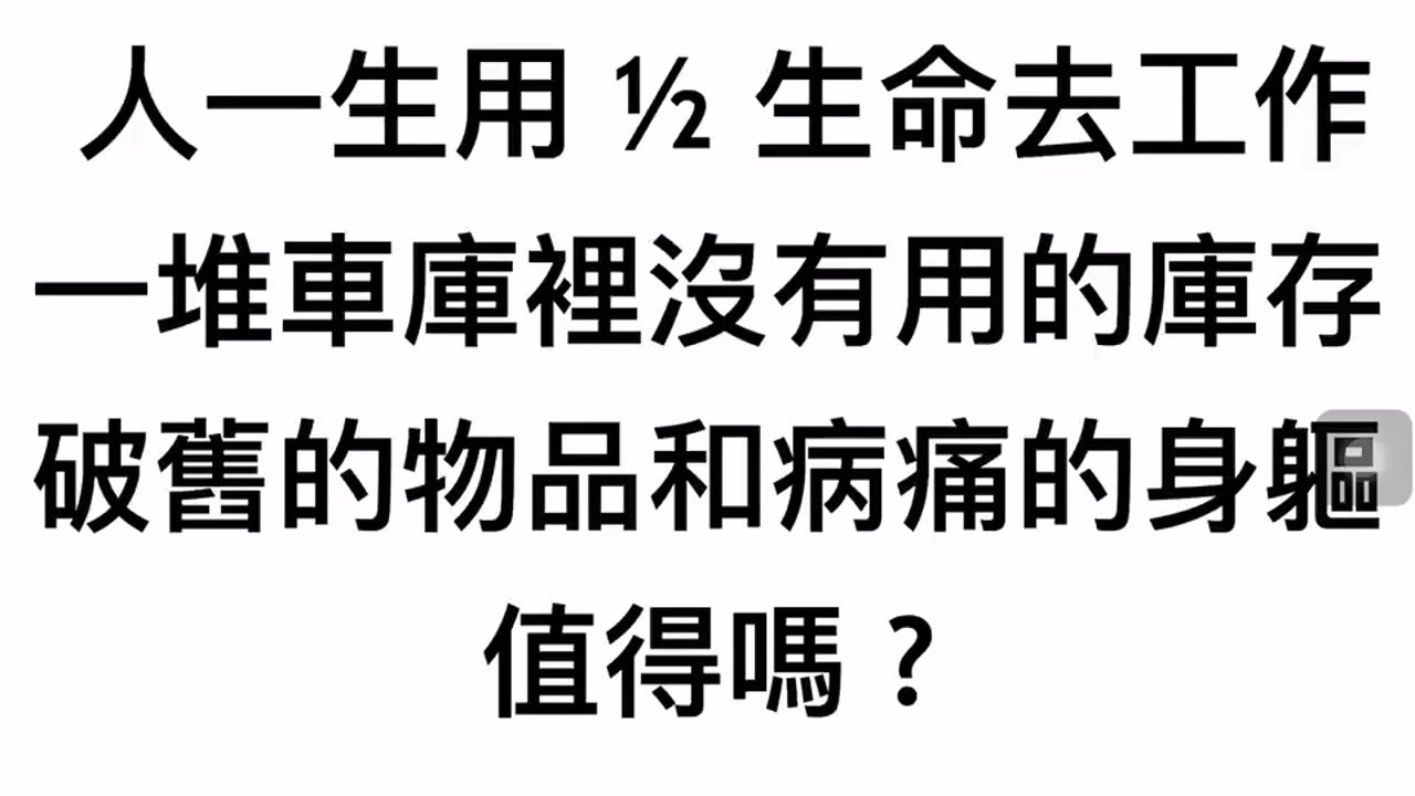 《2020年度》投資第一堂課：價值一億元的投資人生講座—你一定不能錯過