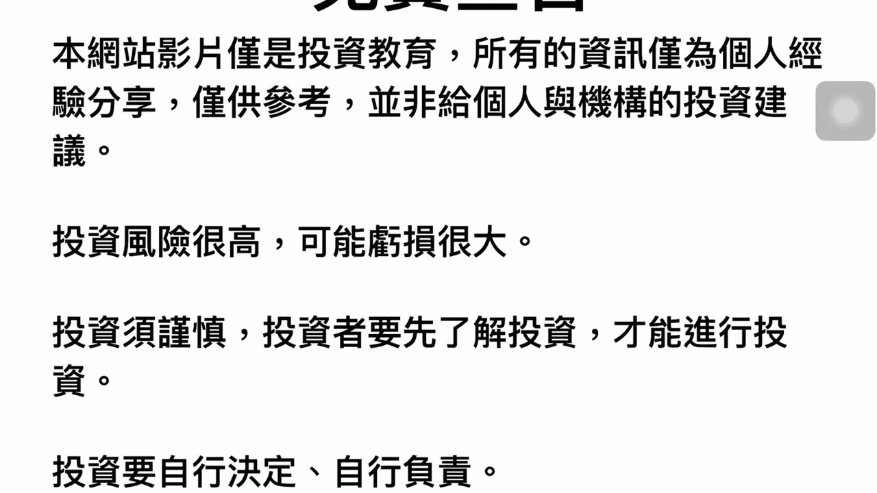 CLEC 資本主義扭曲的致富之道、傳統銀行將被消滅、Tesla 業績、如何在中國A股買那斯達克指數基、 CLEC 投資頻道