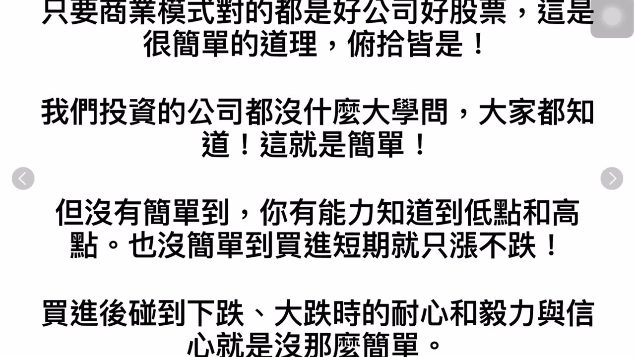 一年可以獲利一倍以上的投資，快樂投資靠自己，不要單引擎投資，投資人類成長會富有借錢拿利息不會，錯誤投資和保險該斷則斷，投資是一種心智的鍛鍊 202010月30日 CLEC輕鬆聊投資
