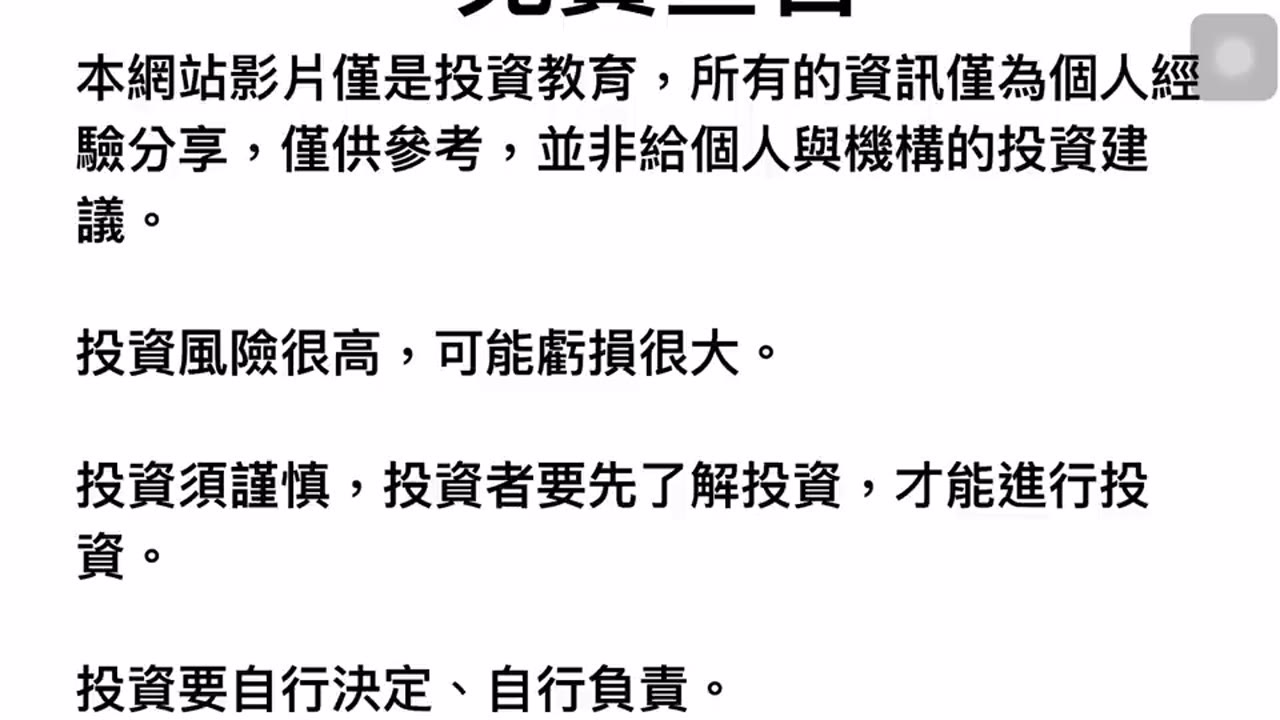 CLEC 投資獲利的保障，聰明投資法，市場永遠只有上漲，時間可以證明投資的真理 CLEC 輕鬆聊投資
