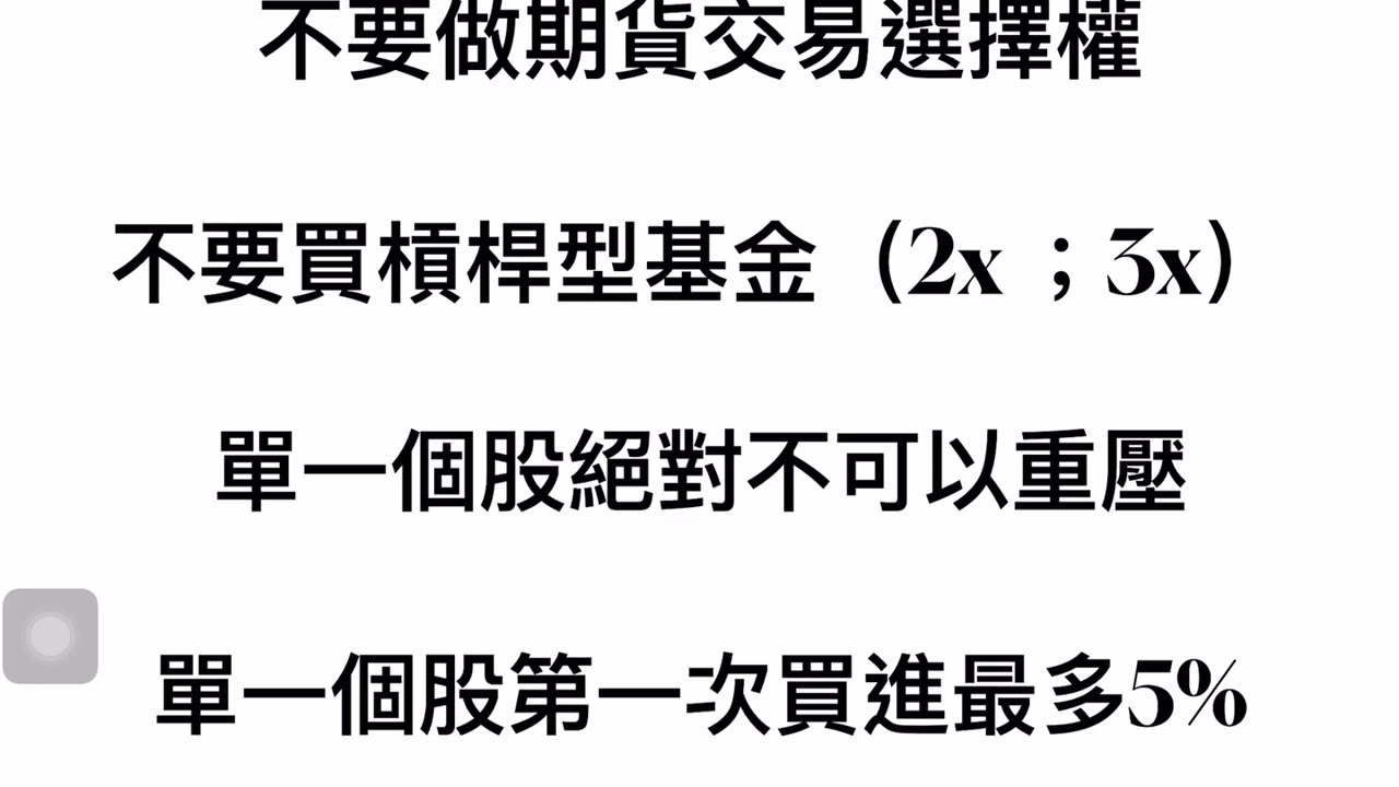 CLEC NIO賣出心情，ZOOM財報、數位貨幣、全球財富管裡創造不出巴菲特、吸引力法則、成功投資、極度樂觀、 光榮投資者 CLEC輕鬆聊投資