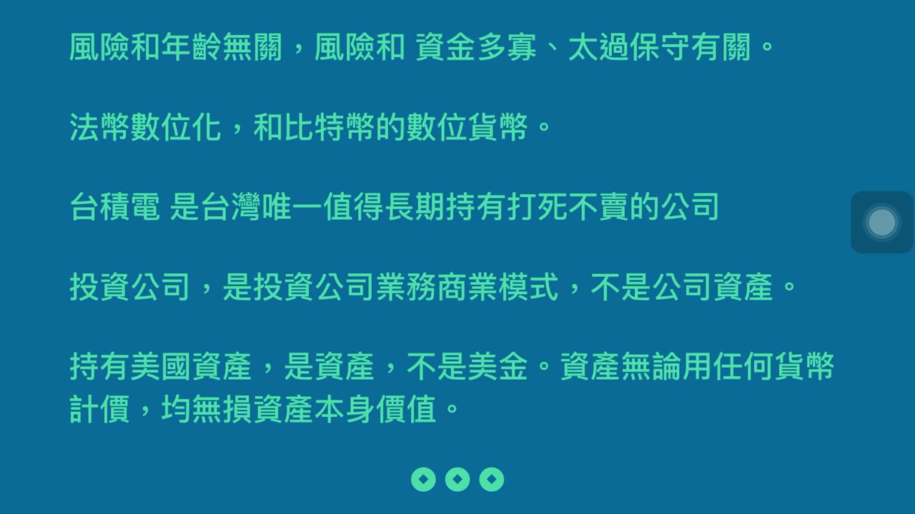 CLEC 什麼人需要保險、資產價值與貨幣無關、法幣與儲備貨幣、成功投資者的特質、無視泡沫更富有、無視市場資訊