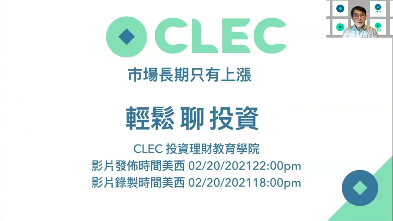 安然度过熔断，为何QQQ还会持续上涨，钱能解决的最简单，居住要考虑外部经济，ZOOM讲座一问一答