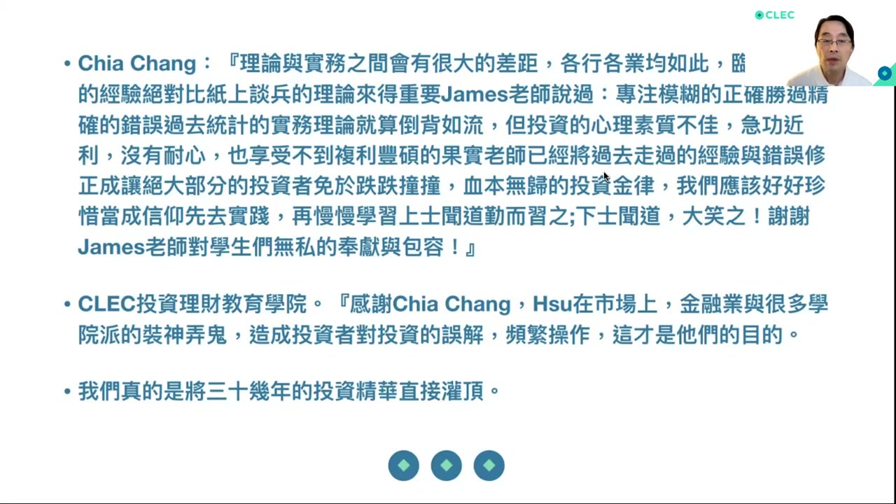 享受稳定致富；投资是以现在资金换取未来的财富；长寿是致富的关键；任何融资风险都很大；短线投资一场空；AAPL TSLA 财报
