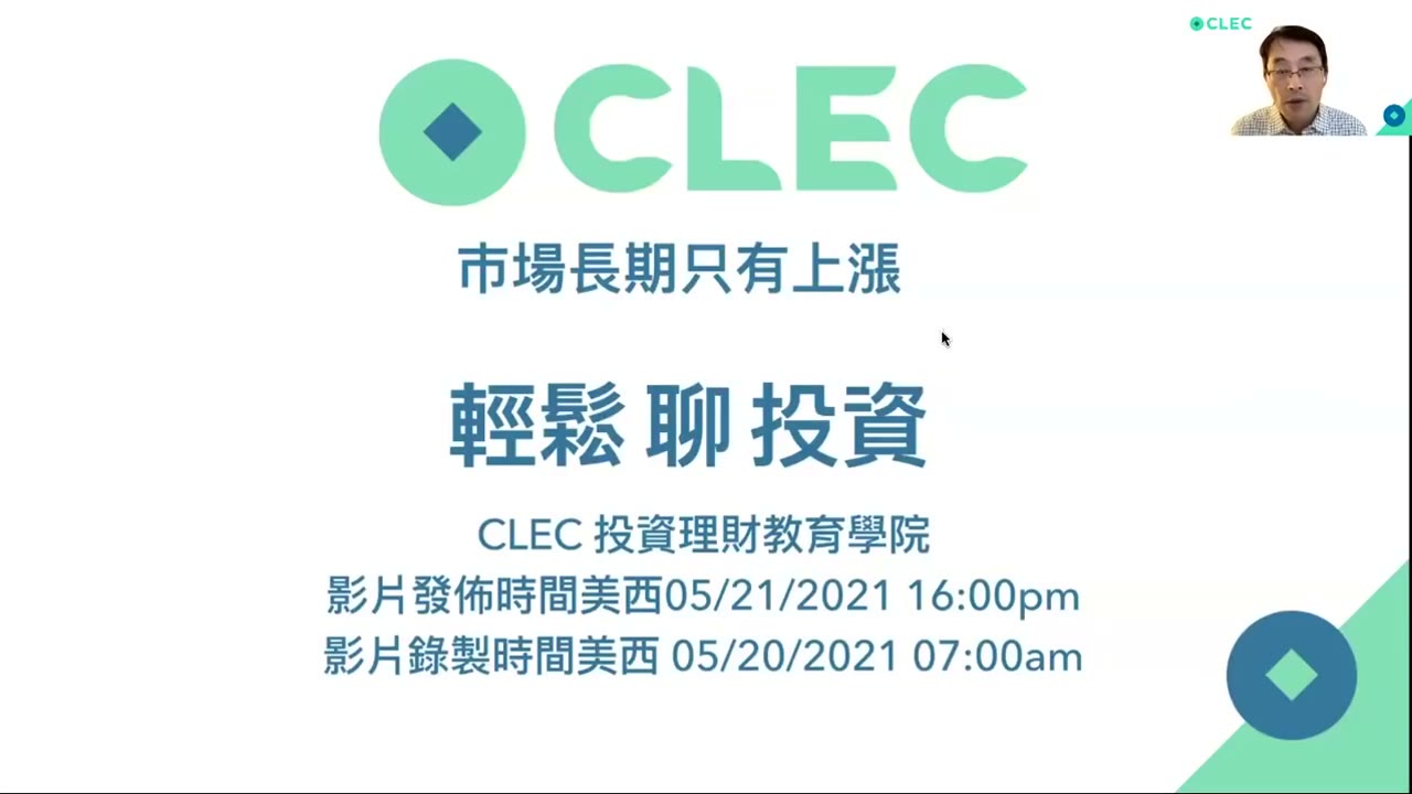 我的投資回憶錄；對市場保持謙卑不預測市場不操作賺最多；投資要做好短期下跌準備才能留在市場賺大錢；投資金律第一條辭退你的投資顧問