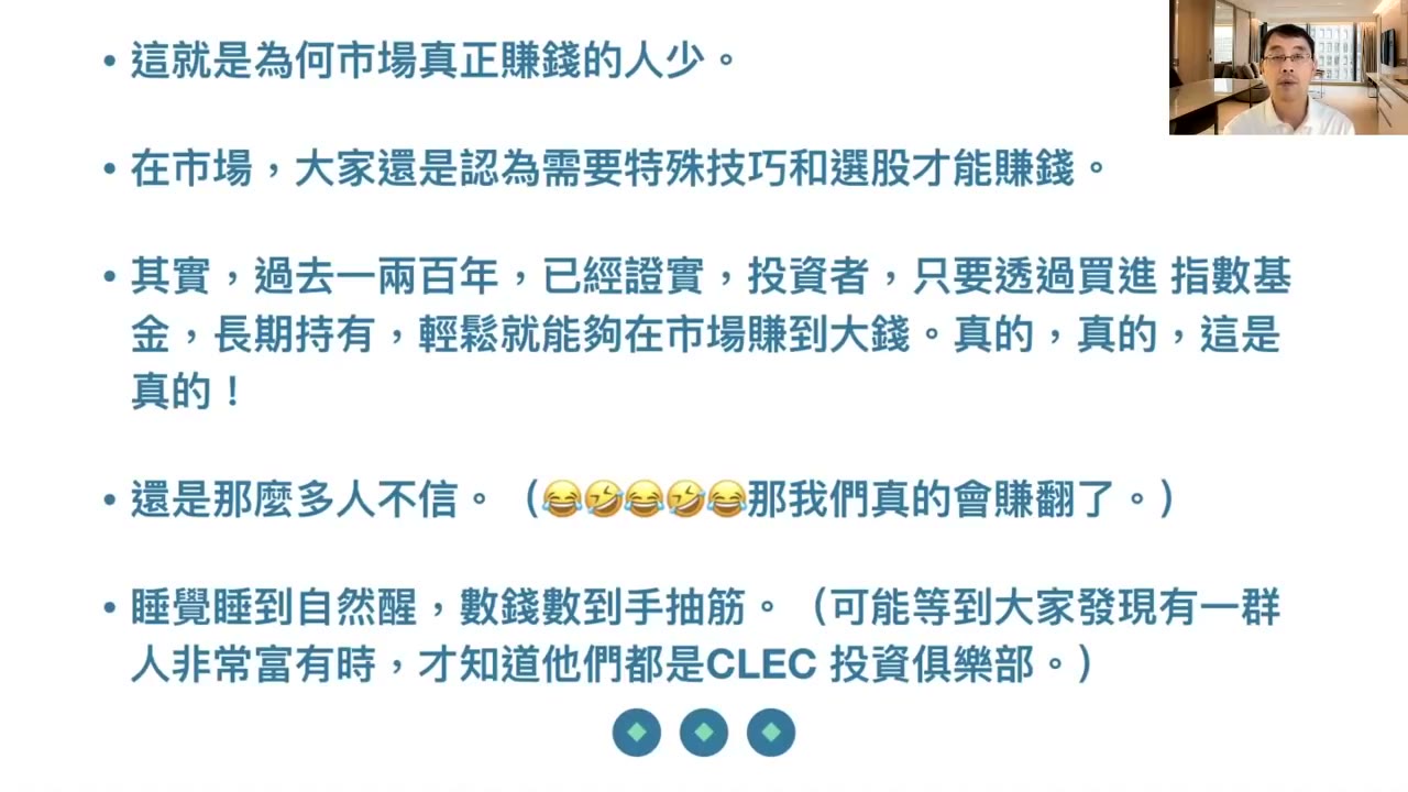 CLEC 輕鬆聊投資 AMAZON 還會漲；你該注意的市場風險；如何避免永久性損失