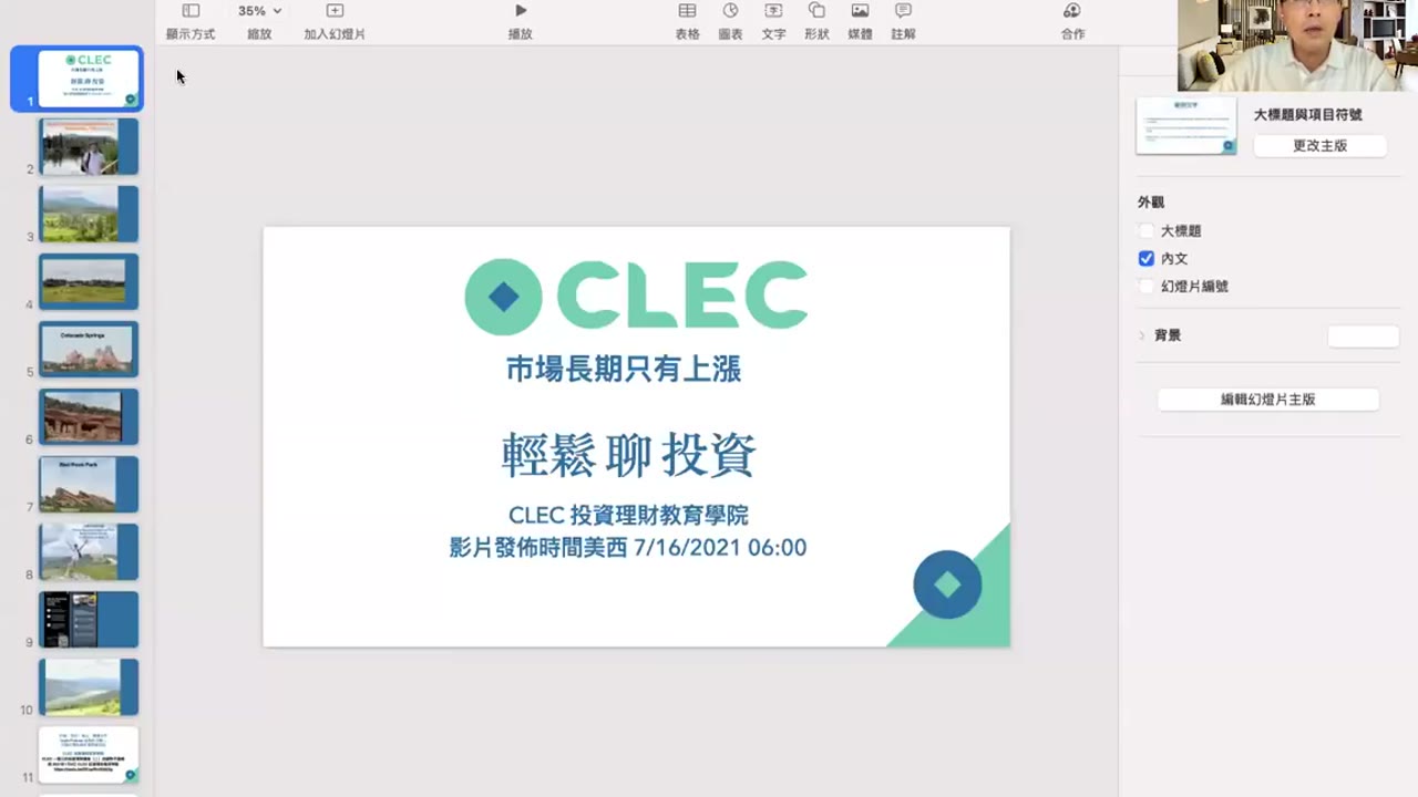 TSLA還會漲：住旅館勝過買房：投資要成功不貳過：借款守則：Charles Schwab借款資訊