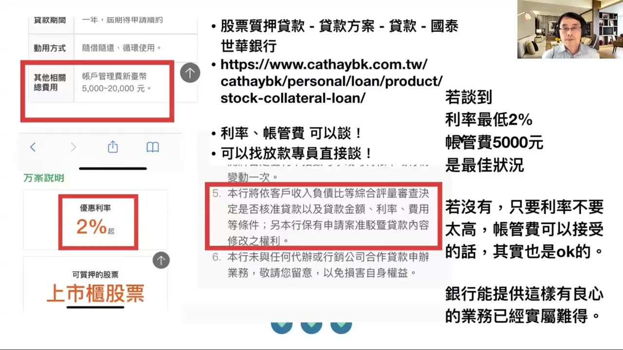 ZOOM Clubhouse輕鬆聊投資講座研討會；AMZN、PYPL、AAPL財報；自己有錢父慈子孝；資產不要先給子女