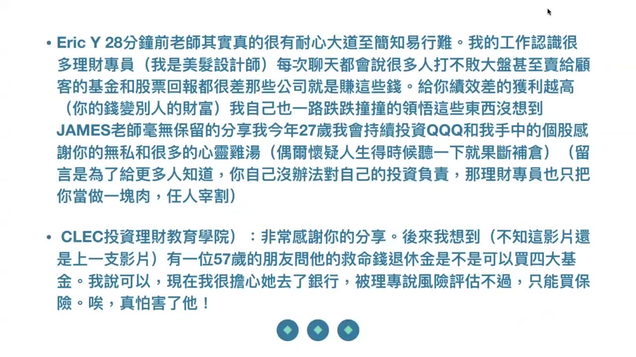 市場沒有最高只有更高；一個投機者的告白；理專是要你的錢不是幫你賺錢；美金將是美國的問題