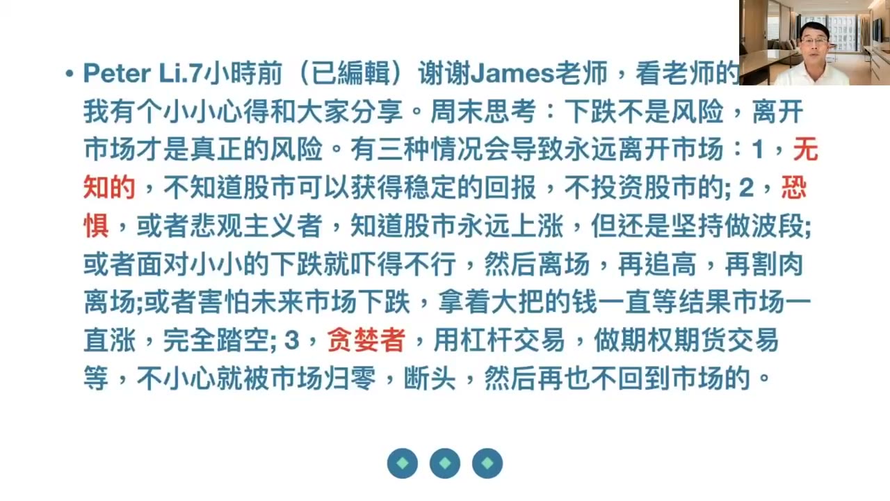 退休金規劃的五大迷失；國家資本主義