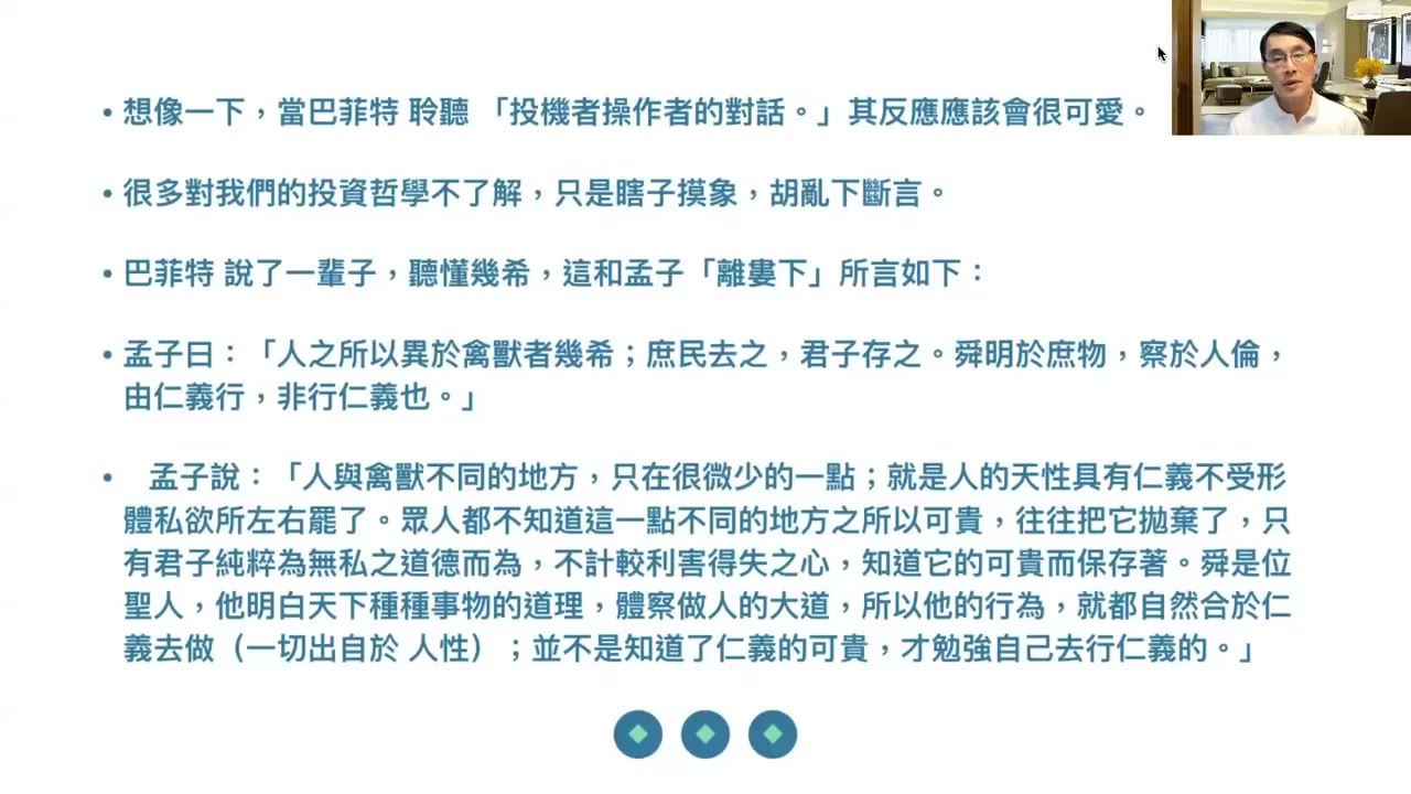 頻繁操作是苦命賺不到錢；一直在市場就能富有；台灣不要購買手續費後收型的基金
