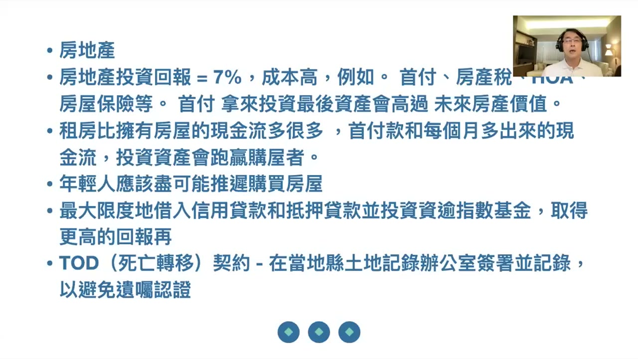 借錢投資更有錢；教小孩成為快樂資本家；因緣有是一種學習；人類的成長是長期上漲的原動力