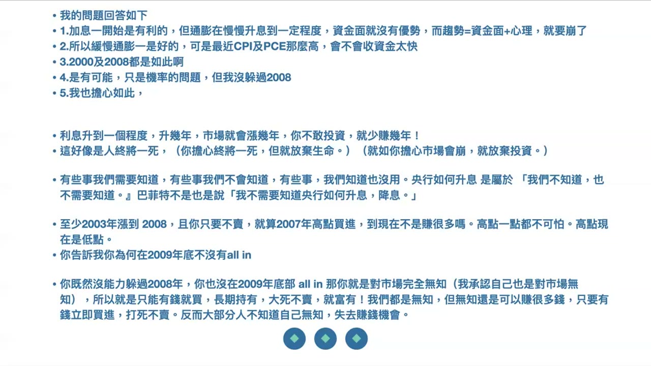 你也是巴菲特；贷款投资先享受后付款；不理会市场赚更多