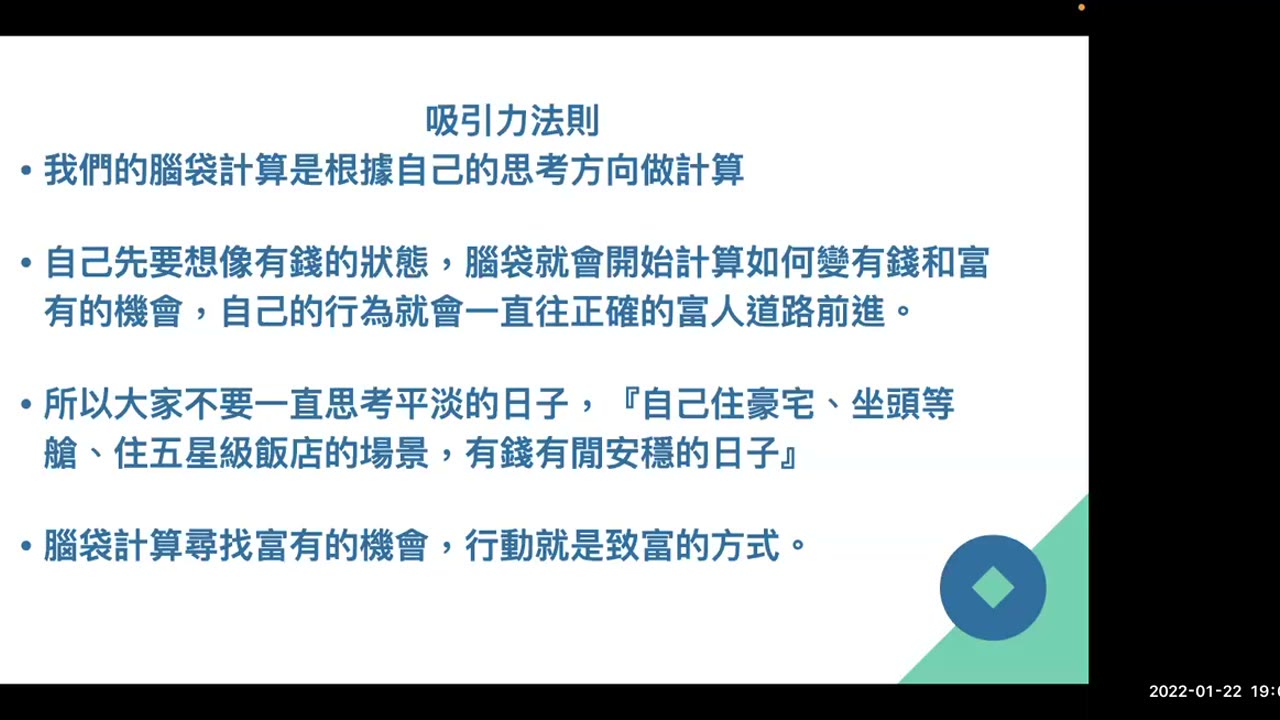 投資的五大境界；有流動性資產才是真富有；如何不用花自己一毛錢買房 CLEC理財投資頻道