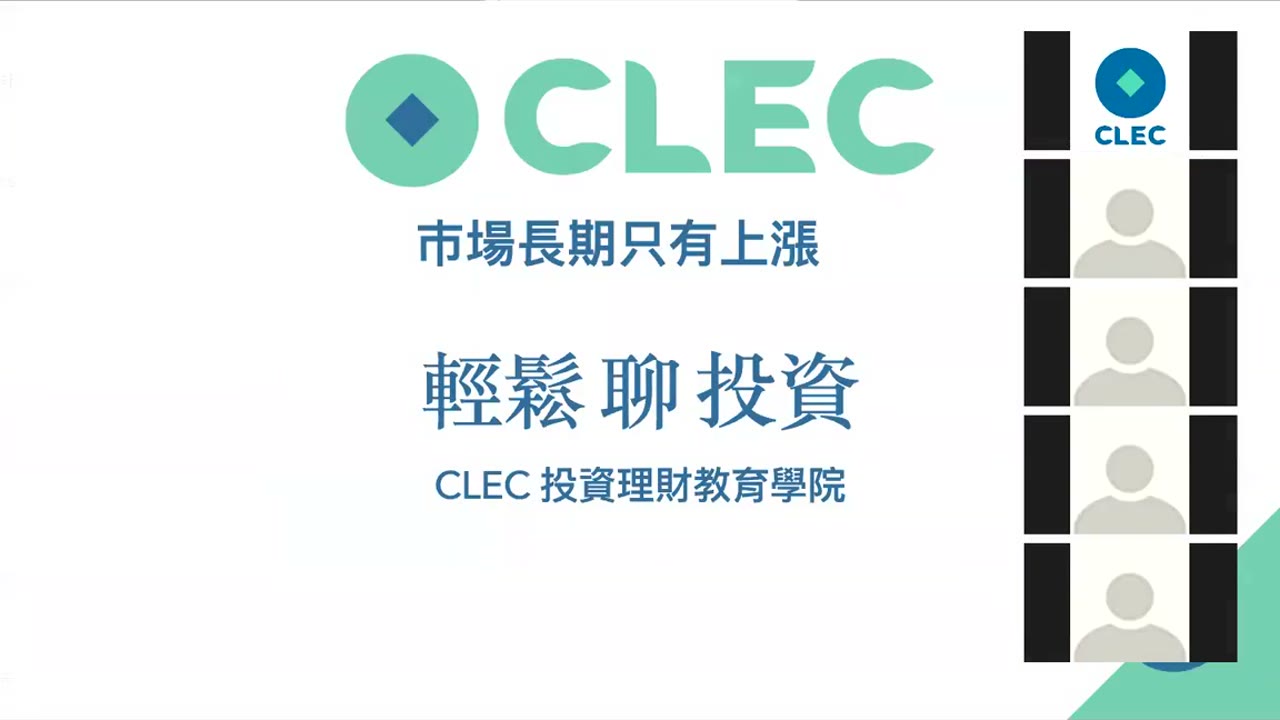投資要穩贏不需要大贏；個股會跌掉九成你可以承受嗎；投資者少犯錯就成功