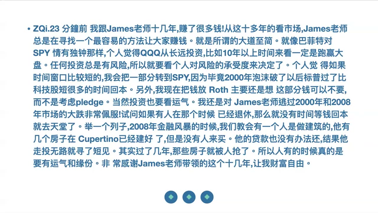 投資是哲學；從困難中學習人生；投資首重風險控管；現金流是空氣；簡單才是答案