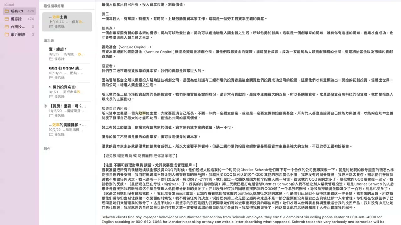 Clubhouse輕鬆聊投資