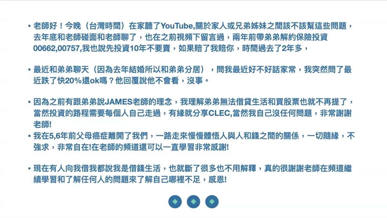 投資者專注市場未來上漲財富；市場跌下去會漲回來；漲上去未必跌回來；二十年以上才算是投資；無知才是大師