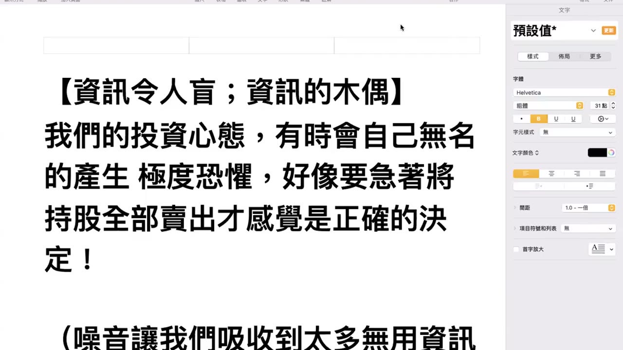 clubhouse 輕鬆聊投資