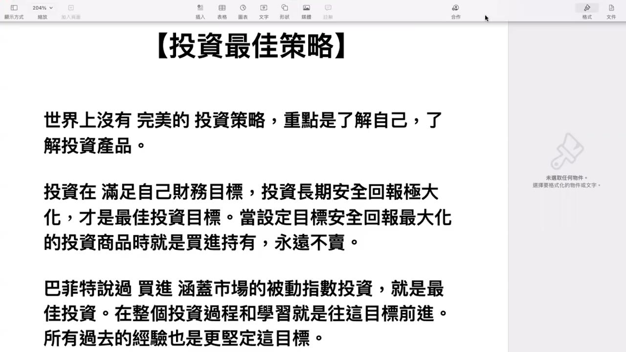 clubhouse輕鬆聊投資