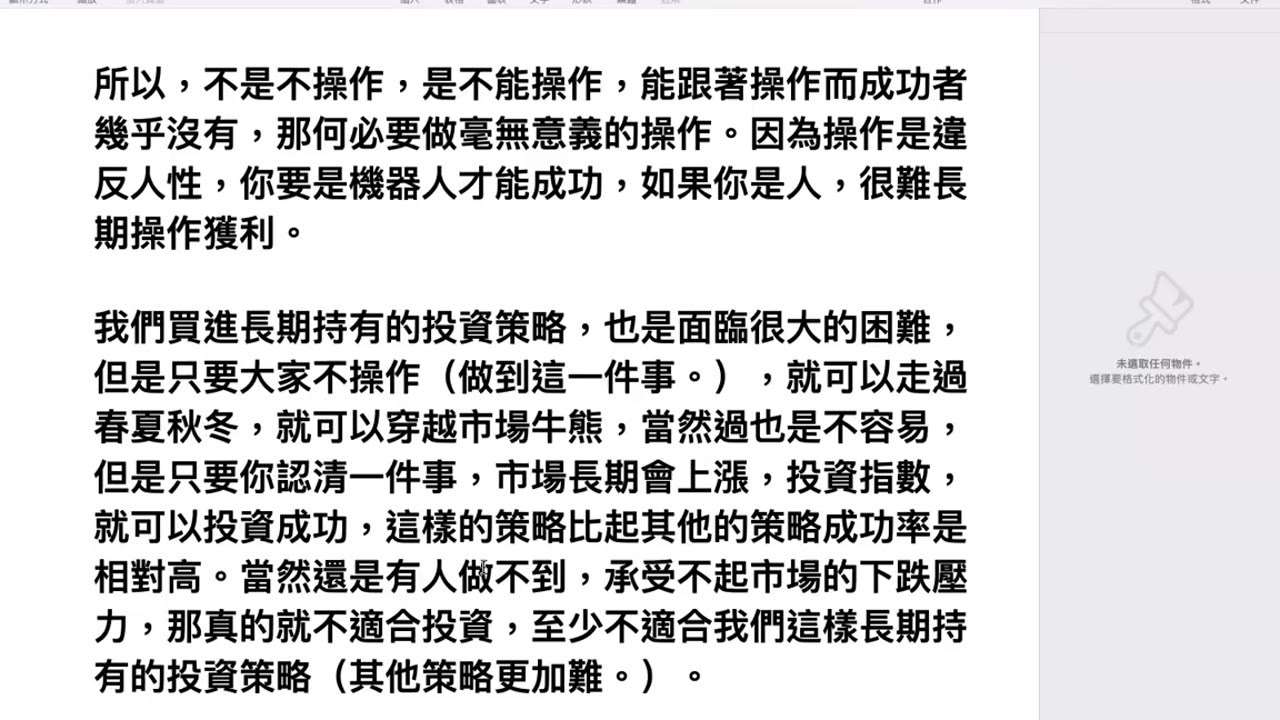 不是不操作，是決定不操作；世界上不存在最佳完美的買進方式
