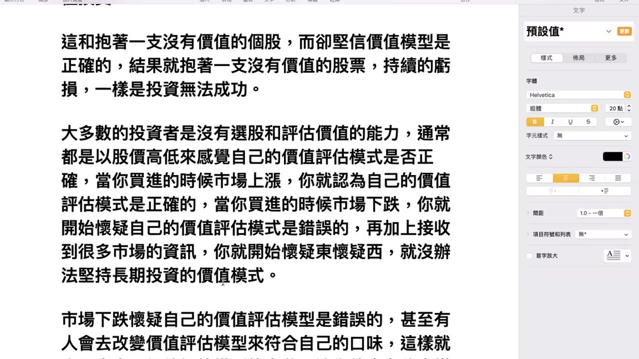 長期投資指數基金就是價值投資；躲避風險還是承受風險