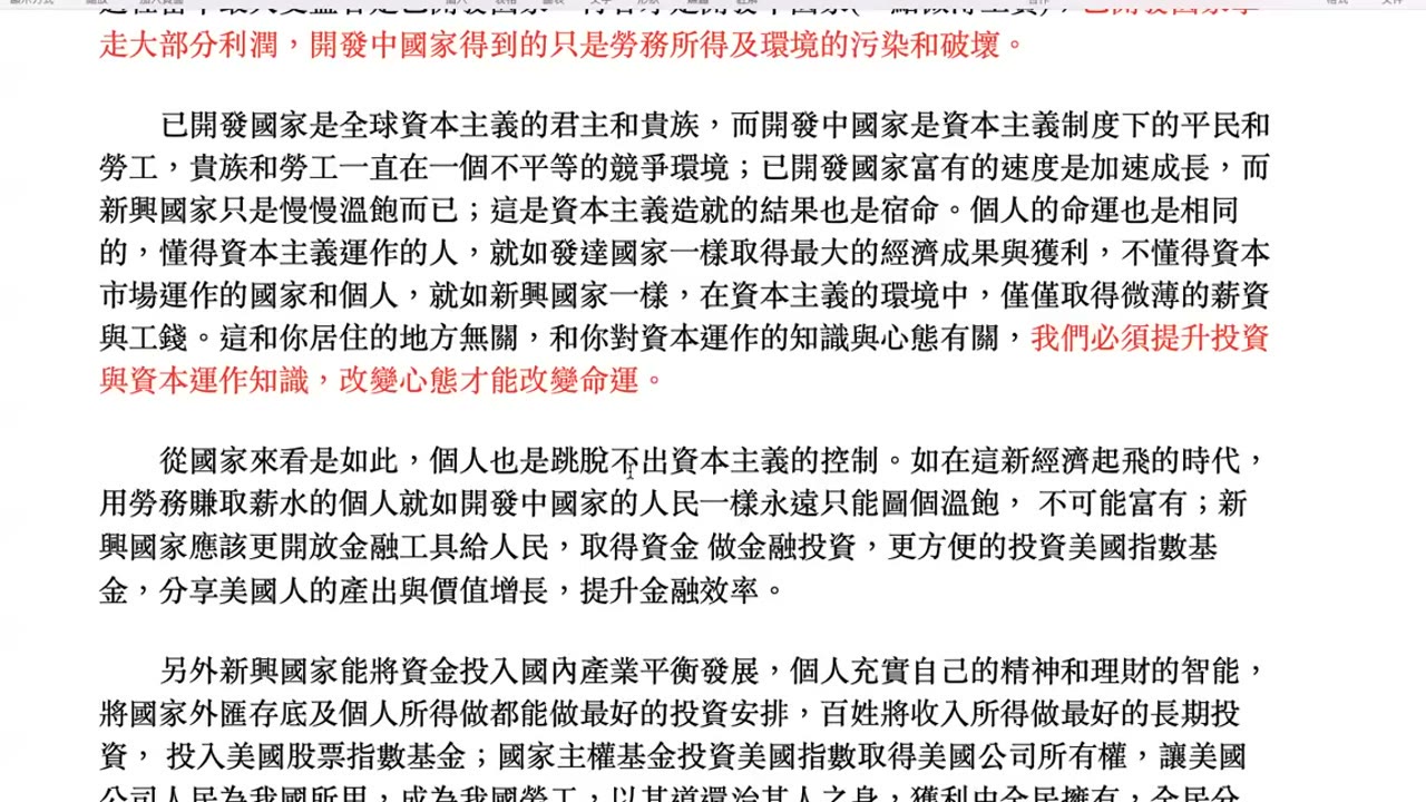 資本主義的覺醒，資本家與勞工，底部如何買進