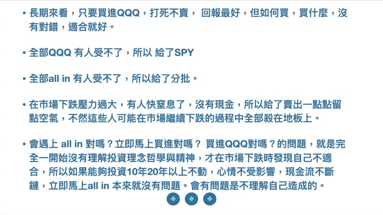 慢慢致富避免錯誤；知識是起點思考是過程堅持執行是成功的終點；與精神能量強的人在一起